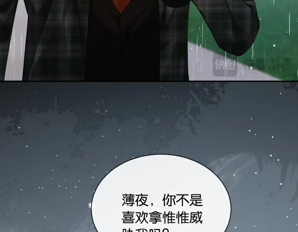 第27话 放手 第51页