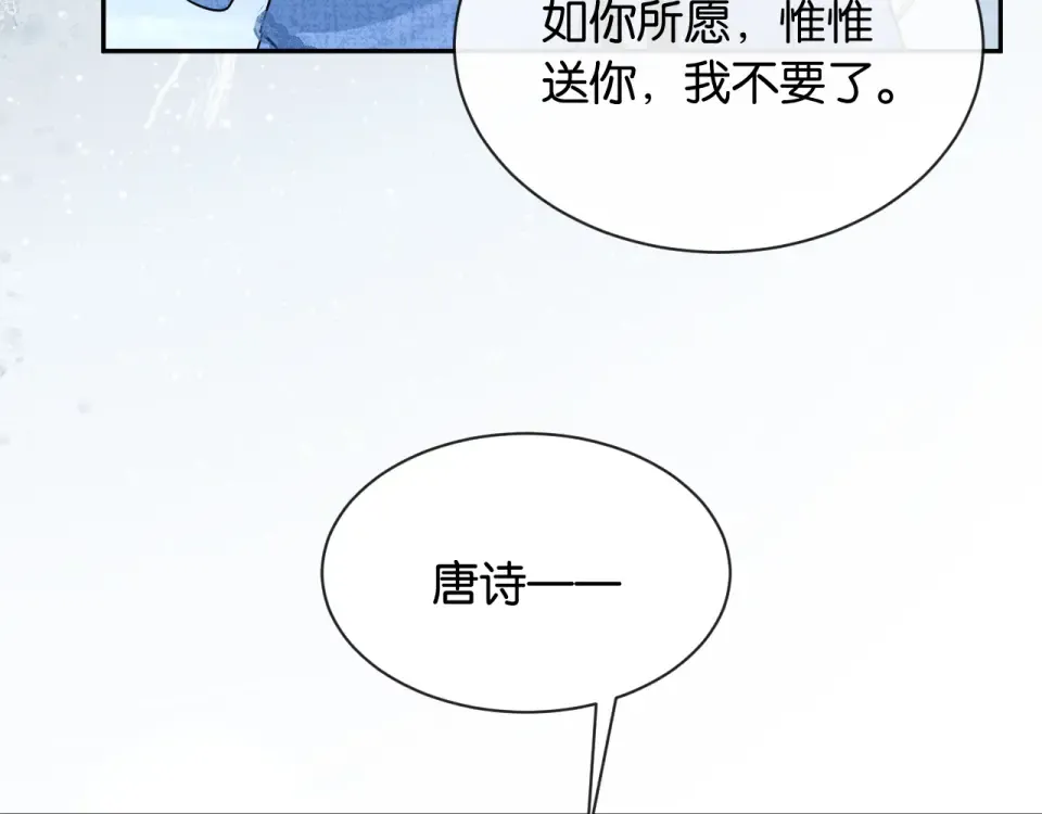第27话 放手 第54页