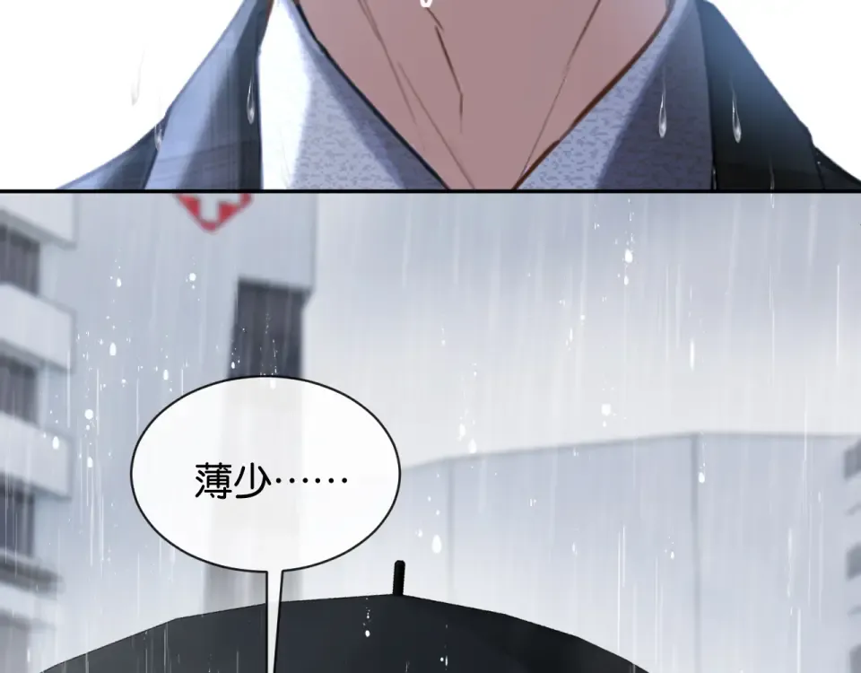 第27话 放手 第66页