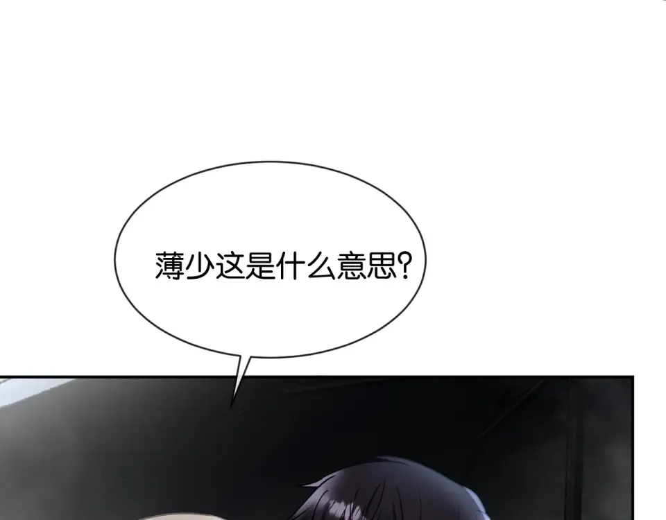 第27话 放手 第69页