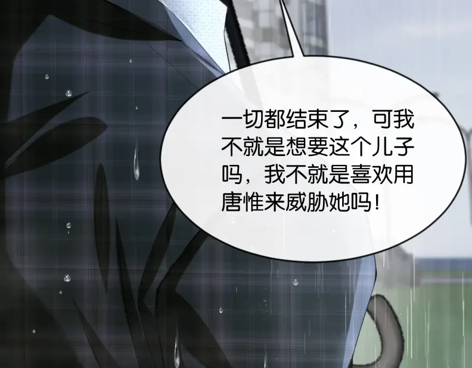 第27话 放手 第73页