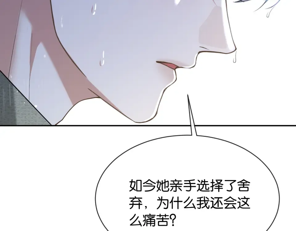 第27话 放手 第75页