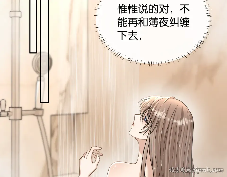 第27话 放手 第80页