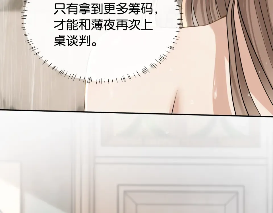 第27话 放手 第83页