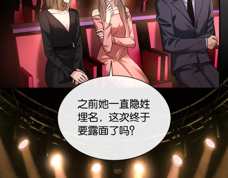 第27话 放手 第89页