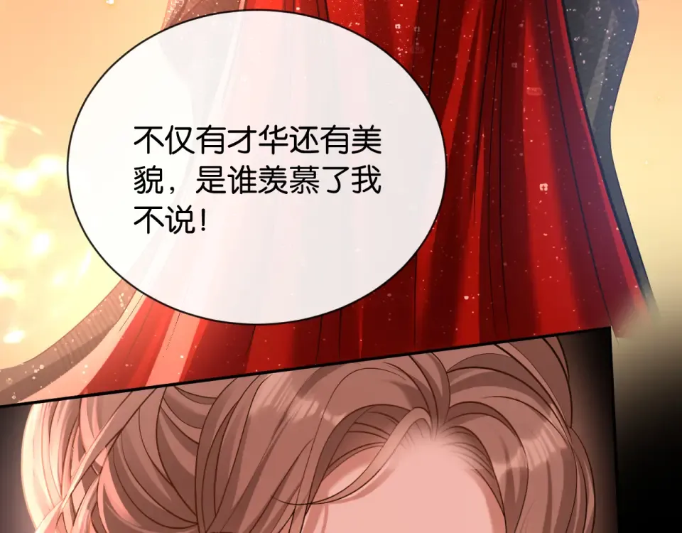 第27话 放手 第98页
