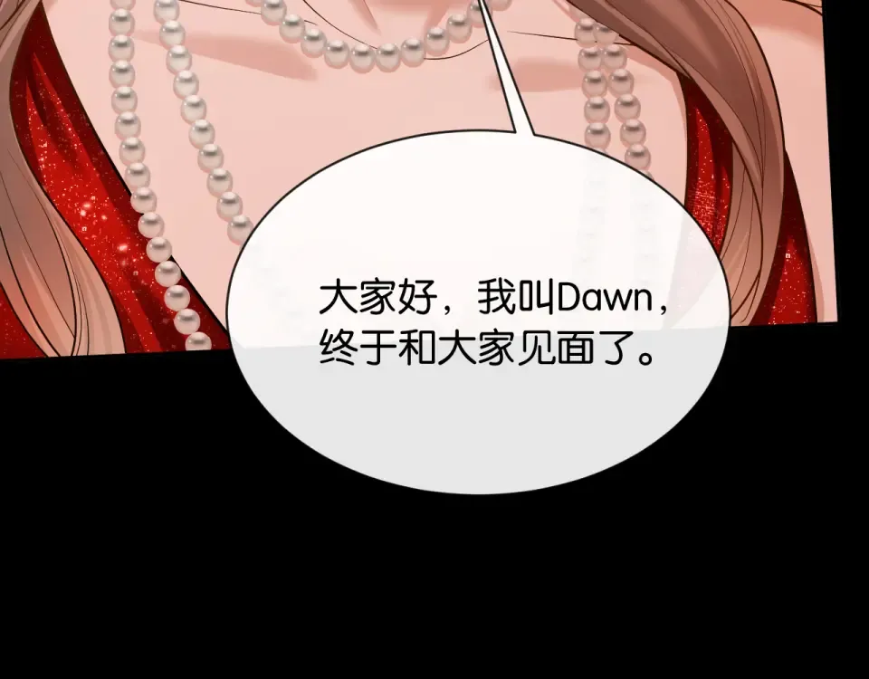 第27话 放手 第100页