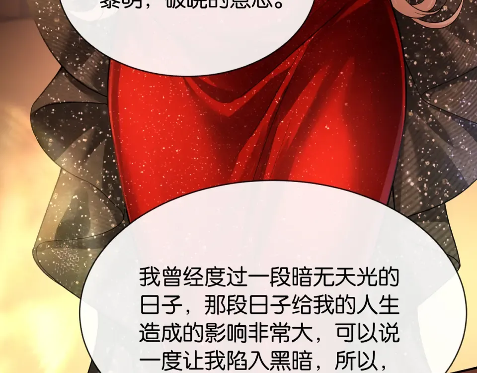 第27话 放手 第106页