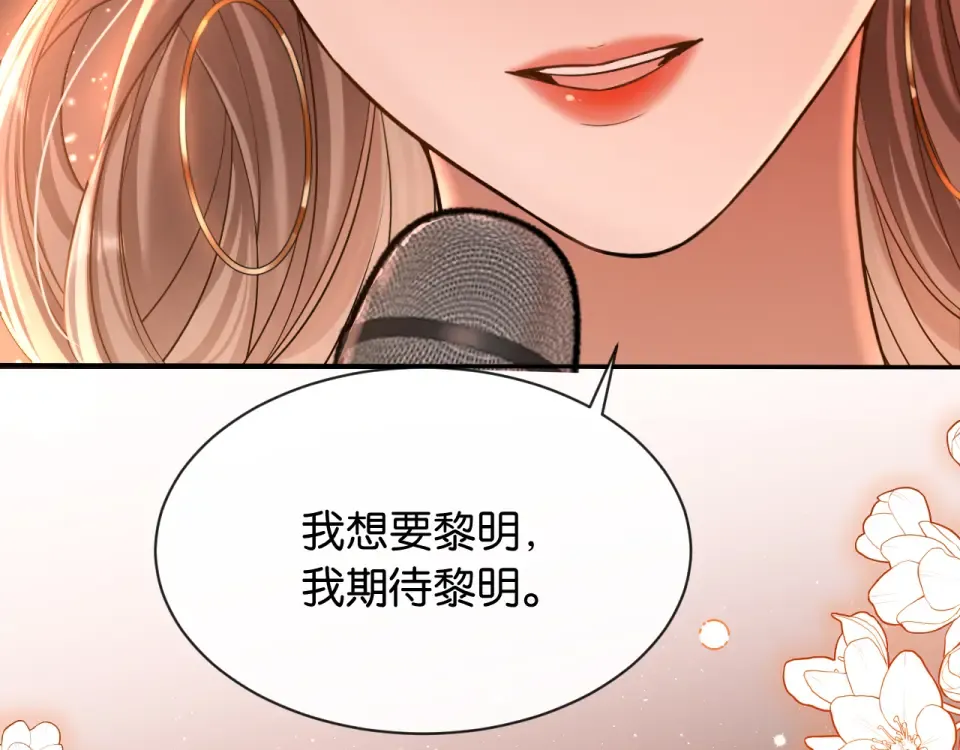 第27话 放手 第108页