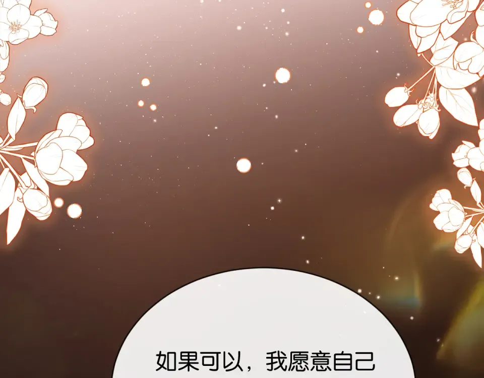 第27话 放手 第109页