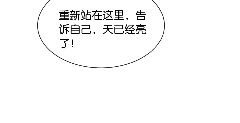第27话 放手 第114页