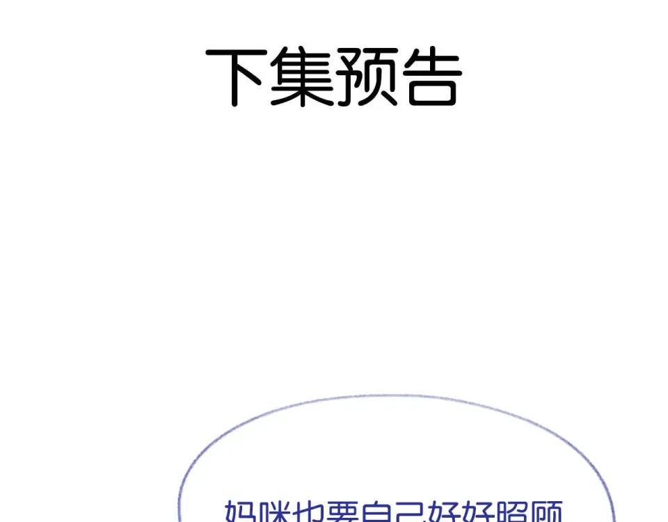 第27话 放手 第116页