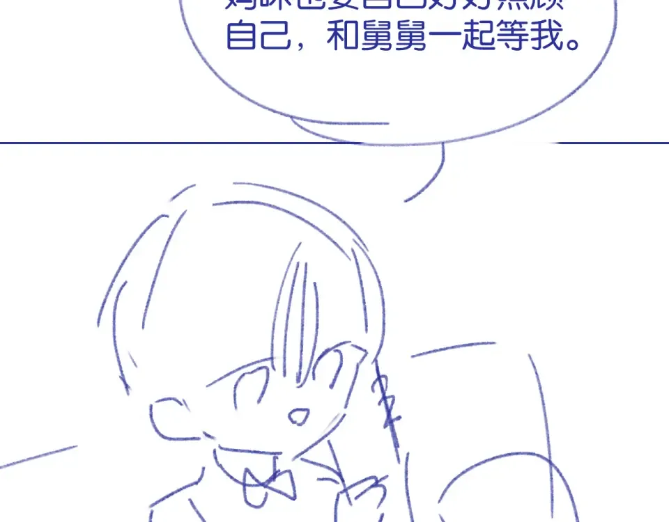 第27话 放手 第117页