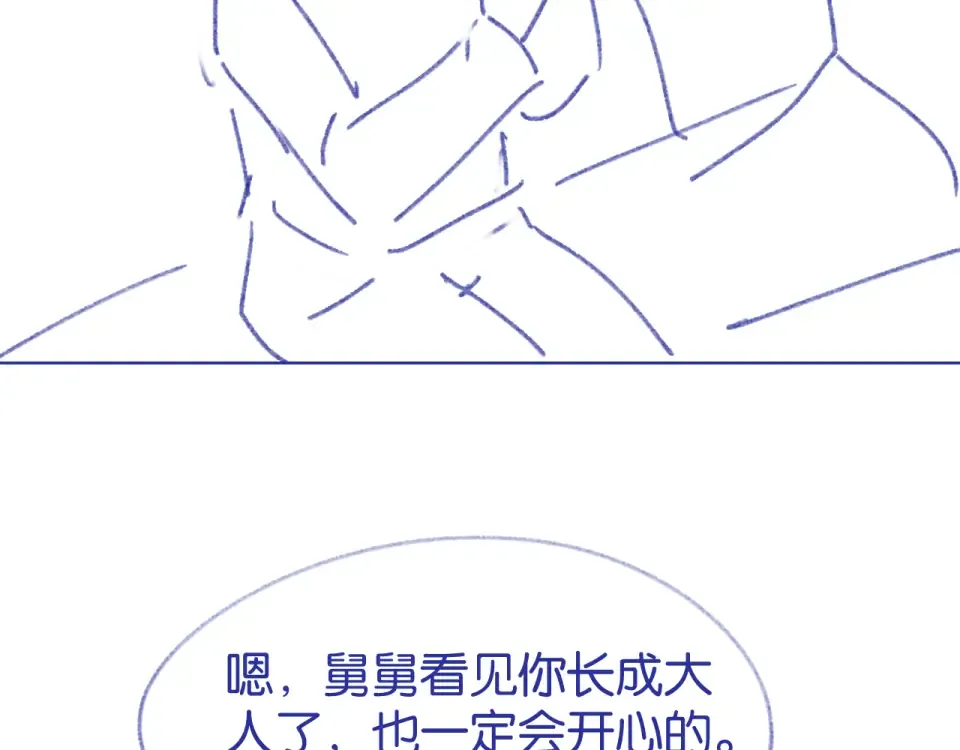 第27话 放手 第118页