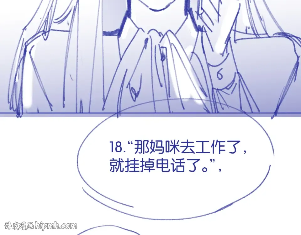 第27话 放手 第120页