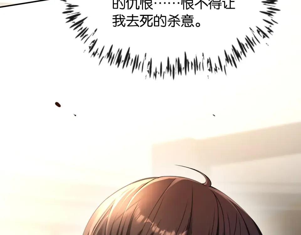 第28话 想再次听到你的声音 第106页