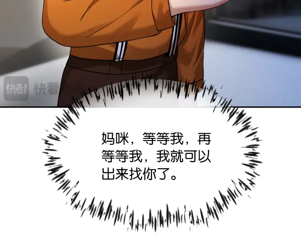 第28话 想再次听到你的声音 第108页