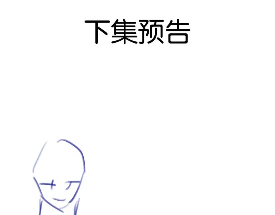 第28话 想再次听到你的声音 第111页