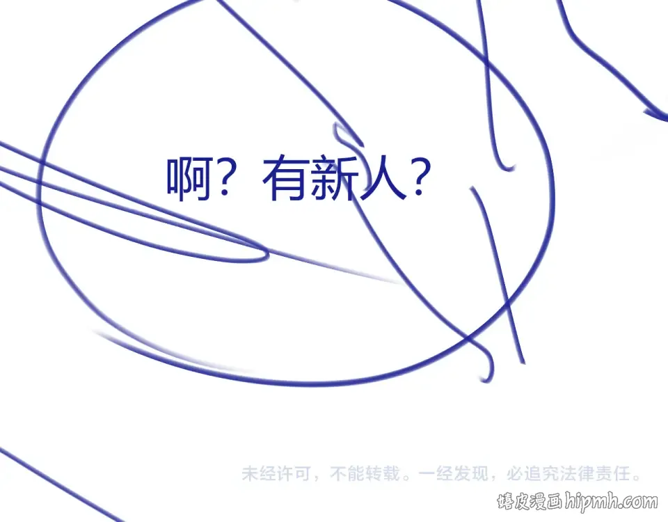 第28话 想再次听到你的声音 第120页