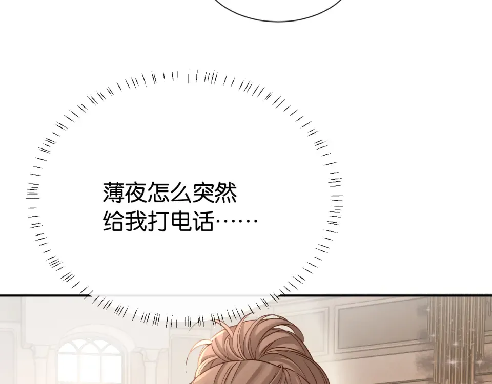 第28话 想再次听到你的声音 第15页