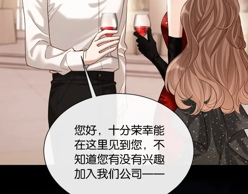 第28话 想再次听到你的声音 第19页