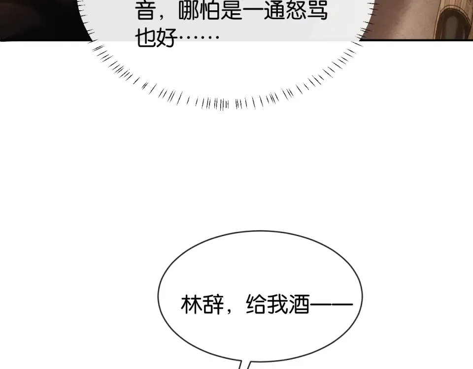 第28话 想再次听到你的声音 第23页