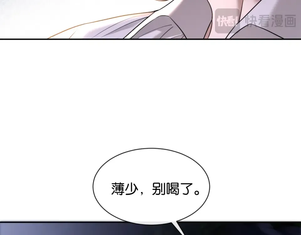 第28话 想再次听到你的声音 第25页