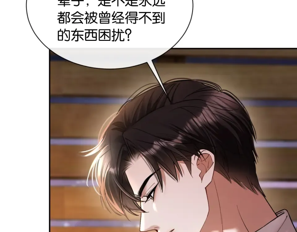 第28话 想再次听到你的声音 第28页