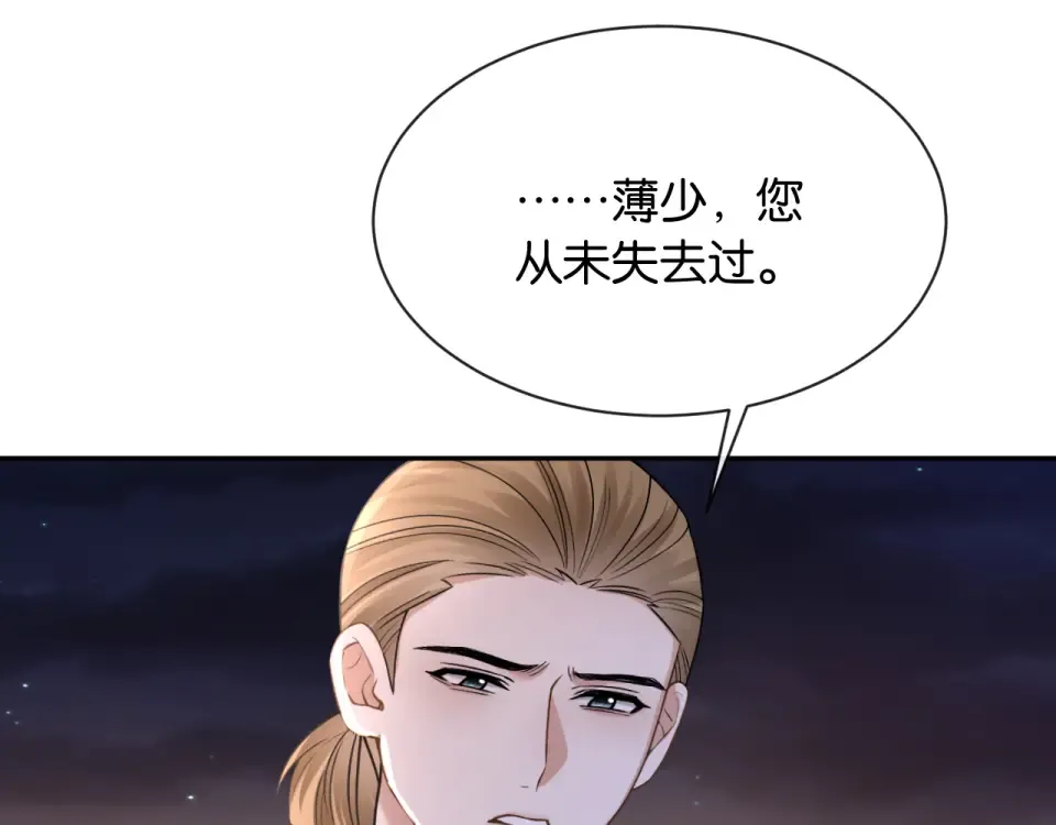 第28话 想再次听到你的声音 第31页