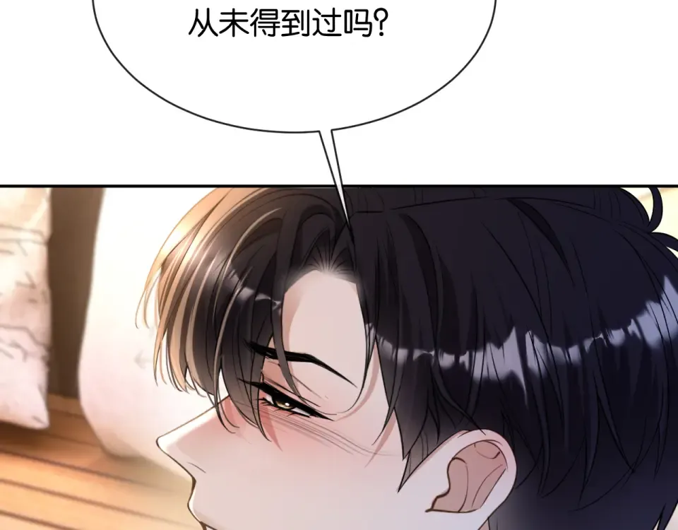 第28话 想再次听到你的声音 第33页