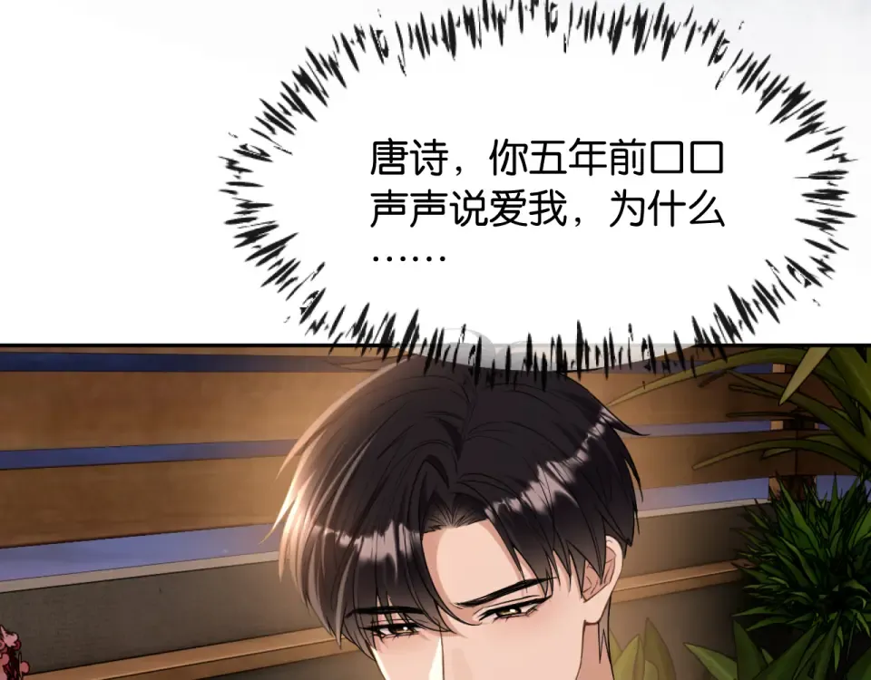 第28话 想再次听到你的声音 第36页