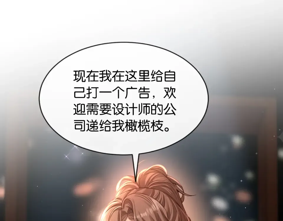 第28话 想再次听到你的声音 第4页