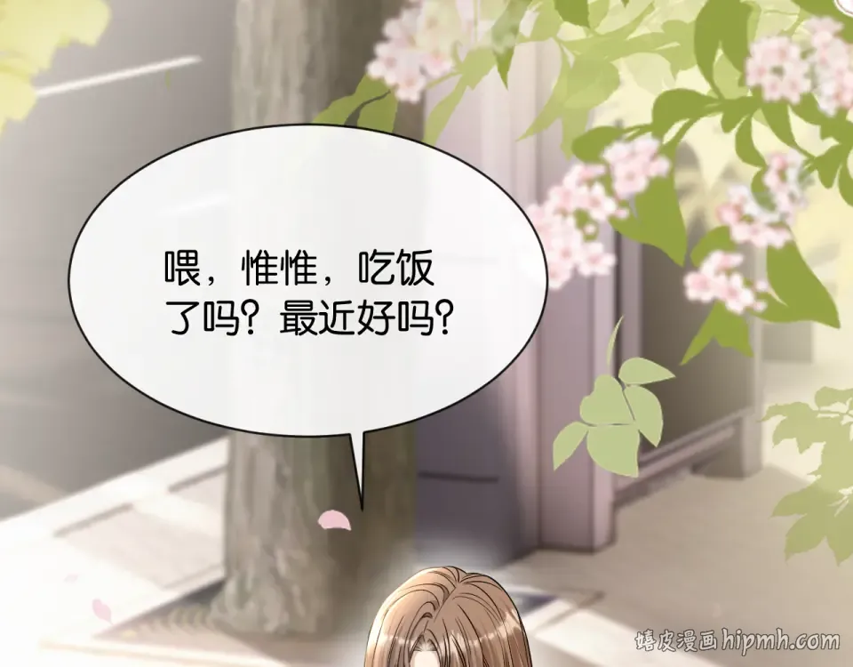 第28话 想再次听到你的声音 第40页