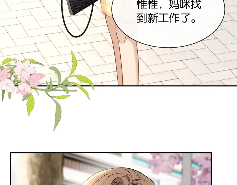 第28话 想再次听到你的声音 第42页