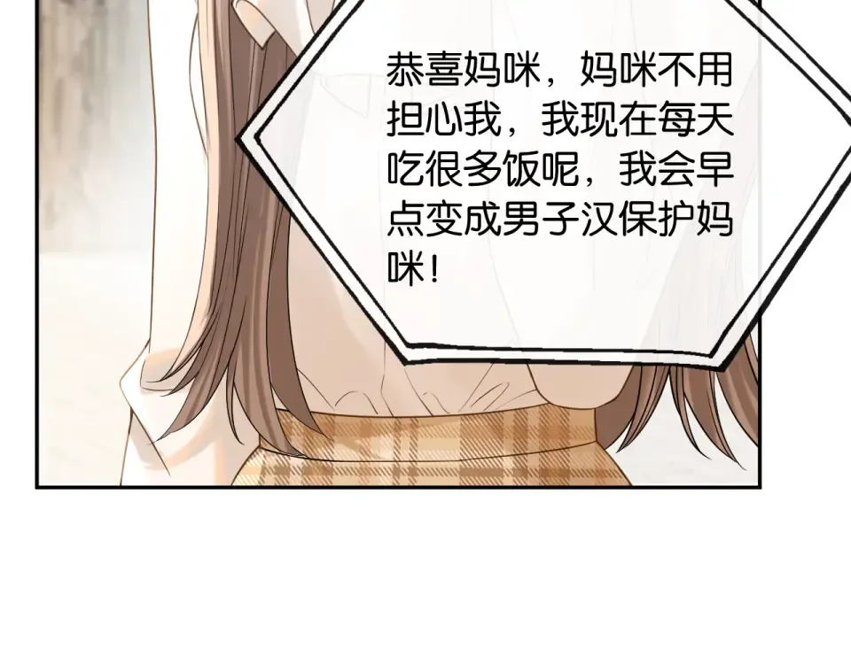 第28话 想再次听到你的声音 第44页