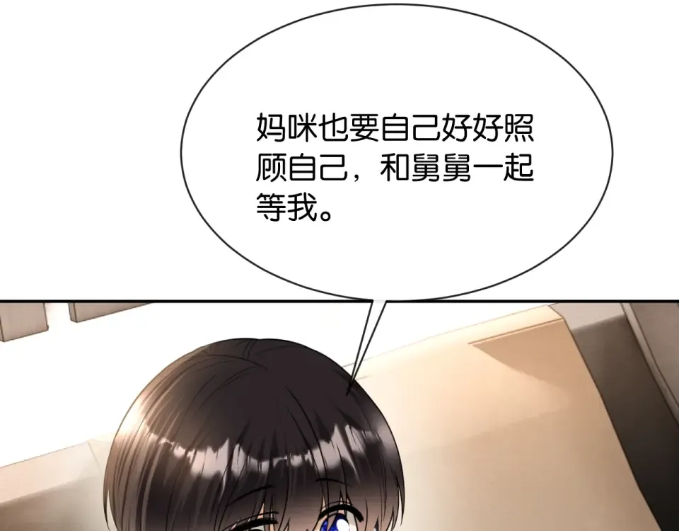 第28话 想再次听到你的声音 第45页