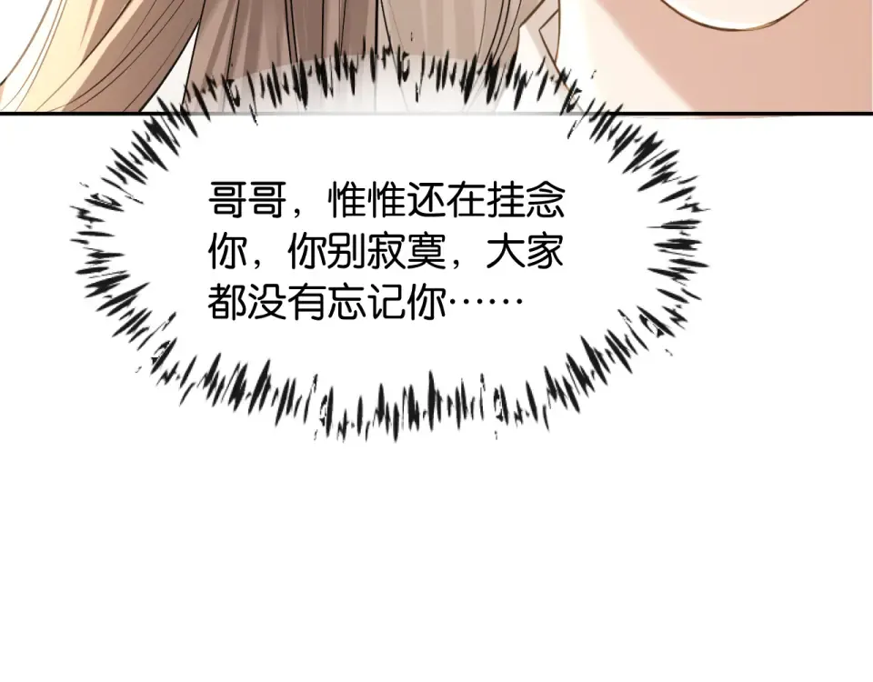 第28话 想再次听到你的声音 第51页