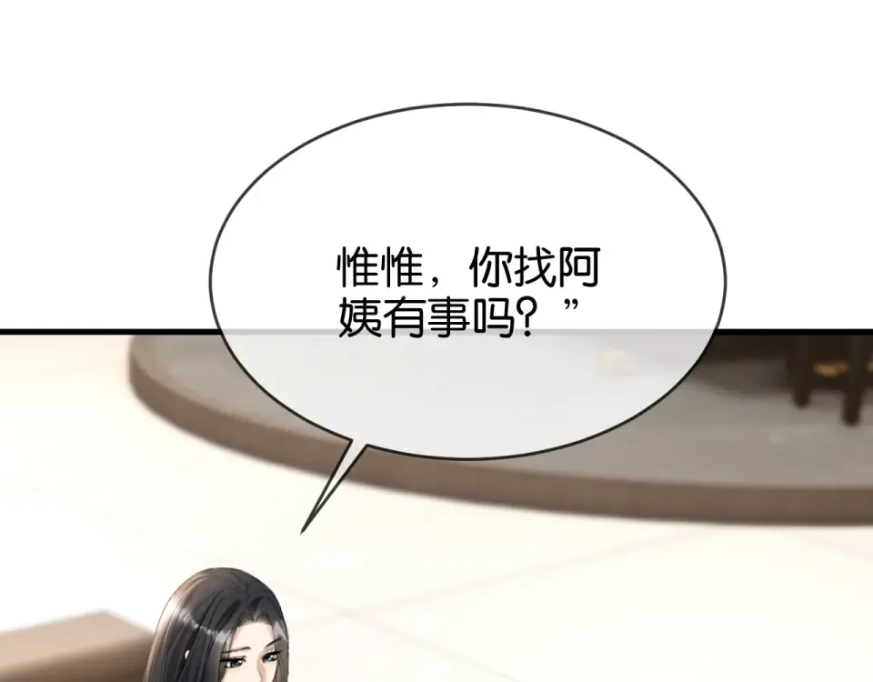 第28话 想再次听到你的声音 第57页