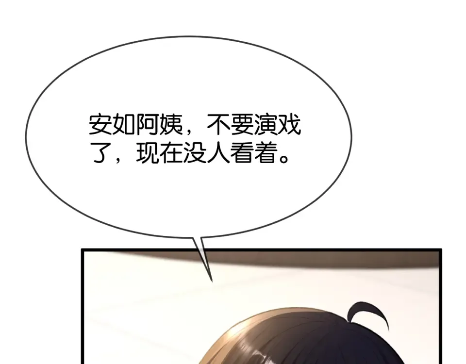 第28话 想再次听到你的声音 第59页