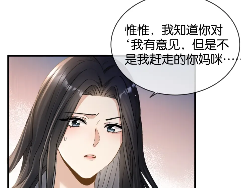 第28话 想再次听到你的声音 第61页