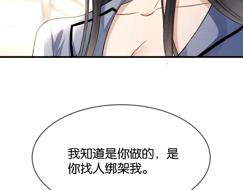 第28话 想再次听到你的声音 第66页