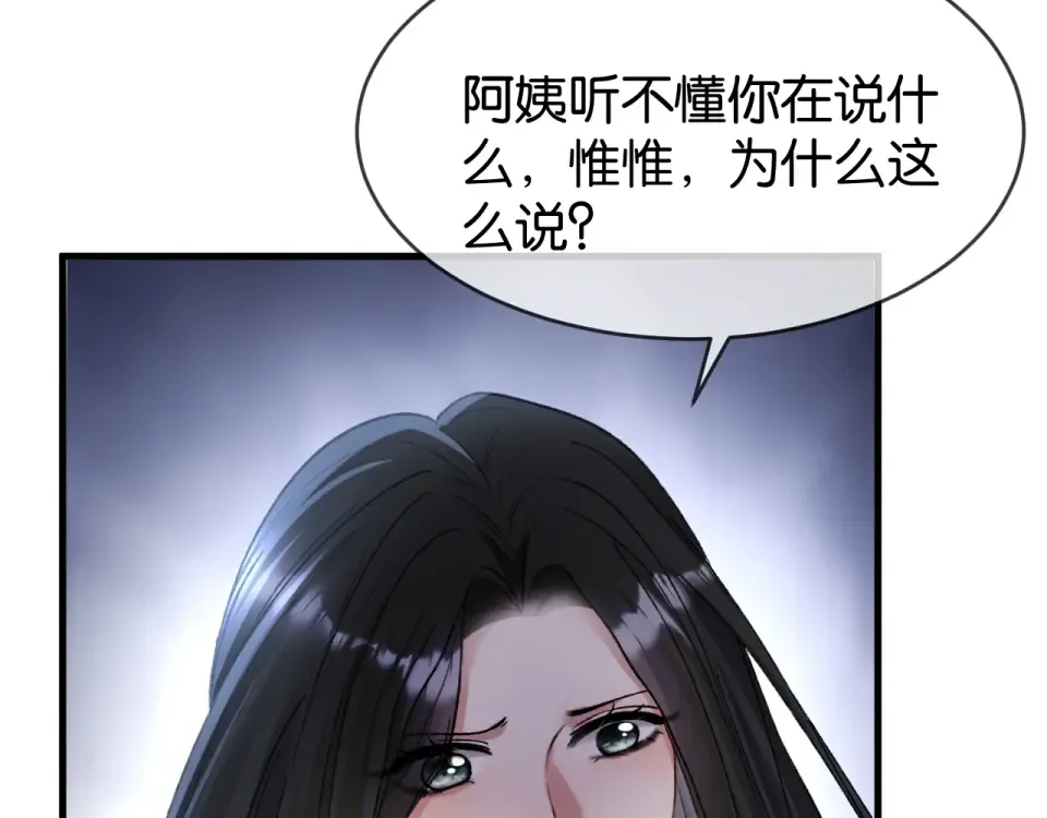 第28话 想再次听到你的声音 第69页