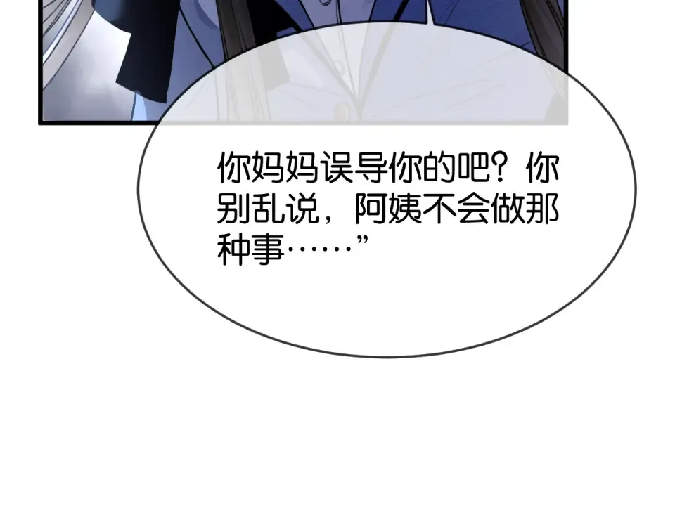 第28话 想再次听到你的声音 第71页