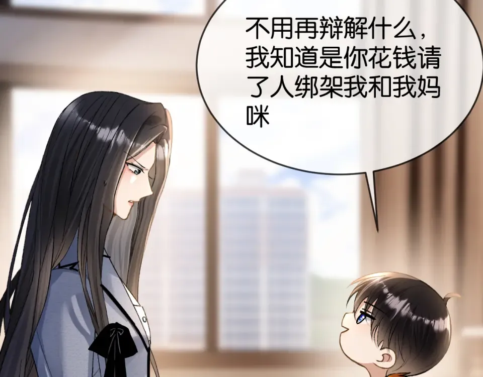 第28话 想再次听到你的声音 第74页