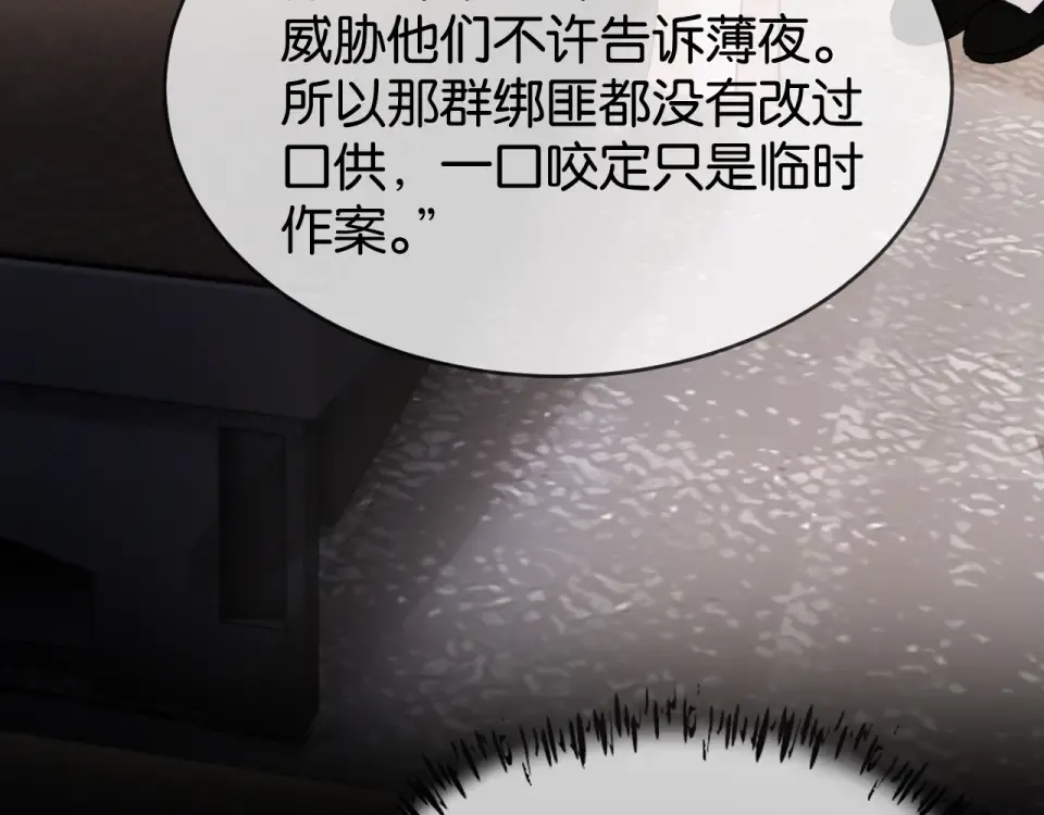 第28话 想再次听到你的声音 第76页