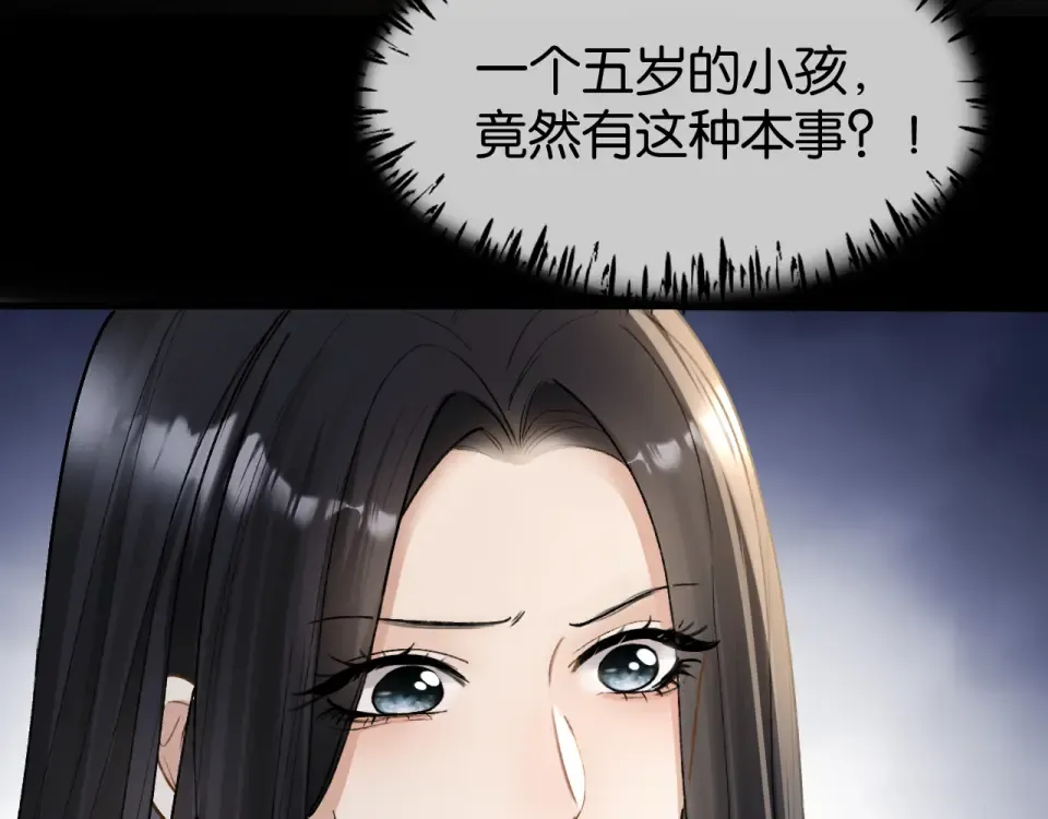 第28话 想再次听到你的声音 第77页