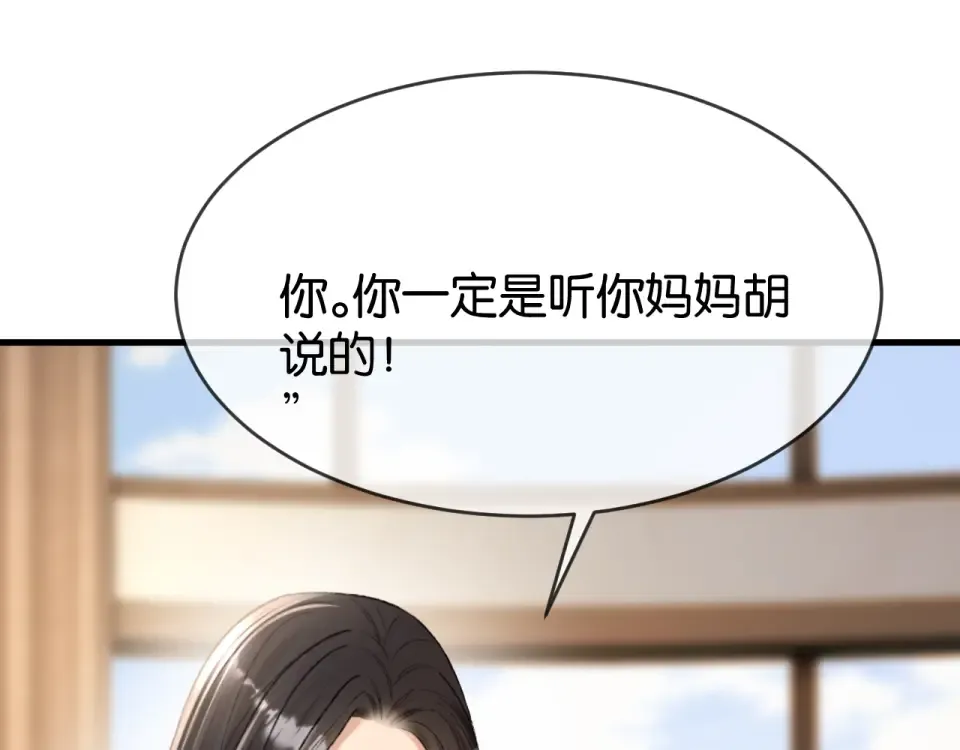 第28话 想再次听到你的声音 第79页