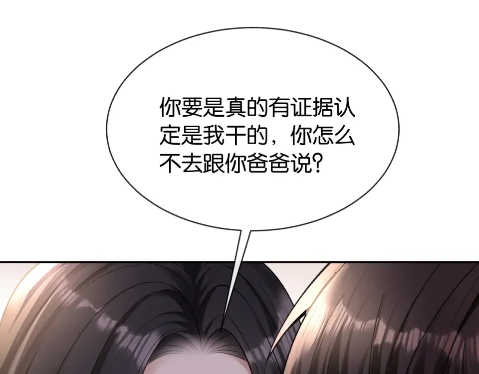 第28话 想再次听到你的声音 第84页