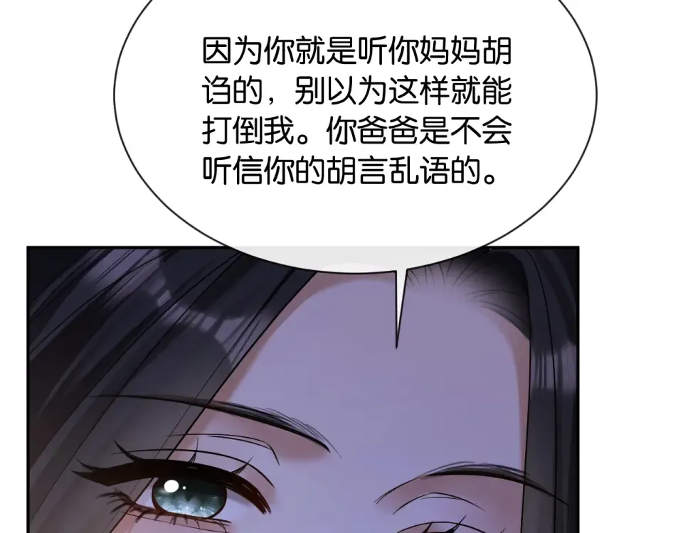 第28话 想再次听到你的声音 第86页