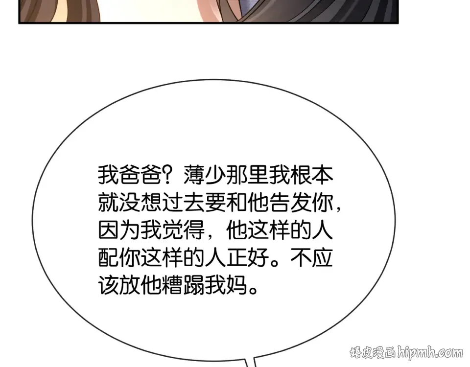 第28话 想再次听到你的声音 第88页
